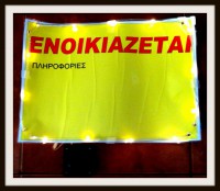 SOLAR SIGN KIT A3 ΕΝΟΙΚΙΑΖΕΤΑΙ
